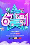 欢乐61