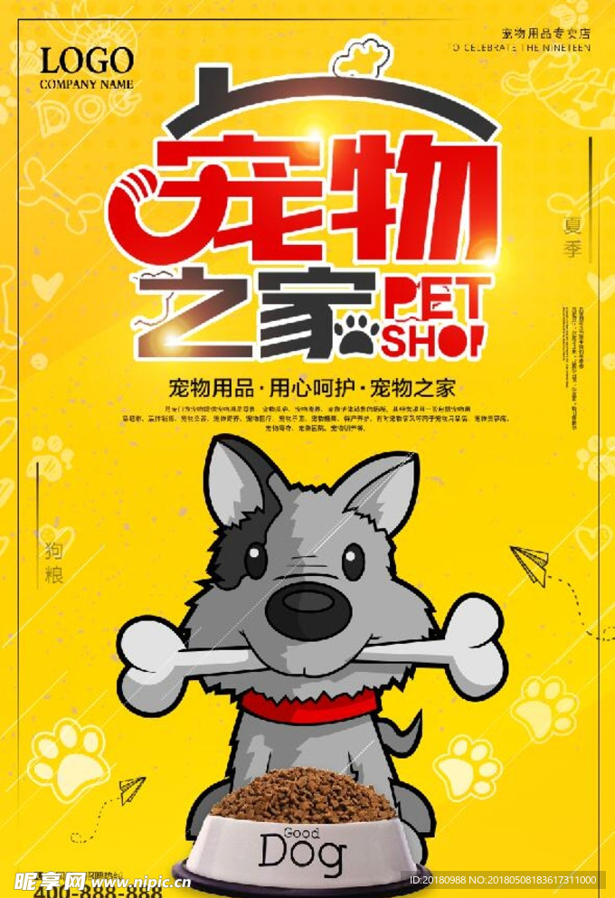 宠物之家