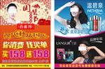 百雀羚传单
