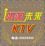 K TV招牌