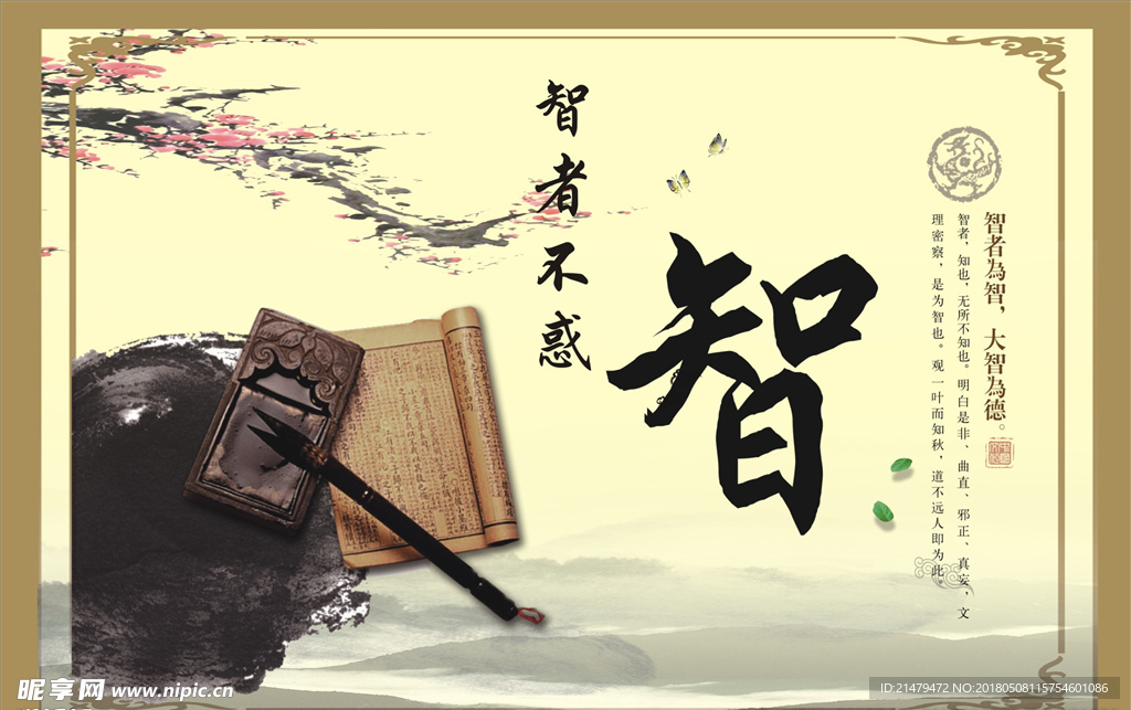 企业文化 企业宣传