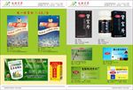 药店产品宣传页