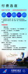 南航展架