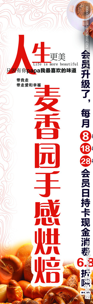 面包店旗面
