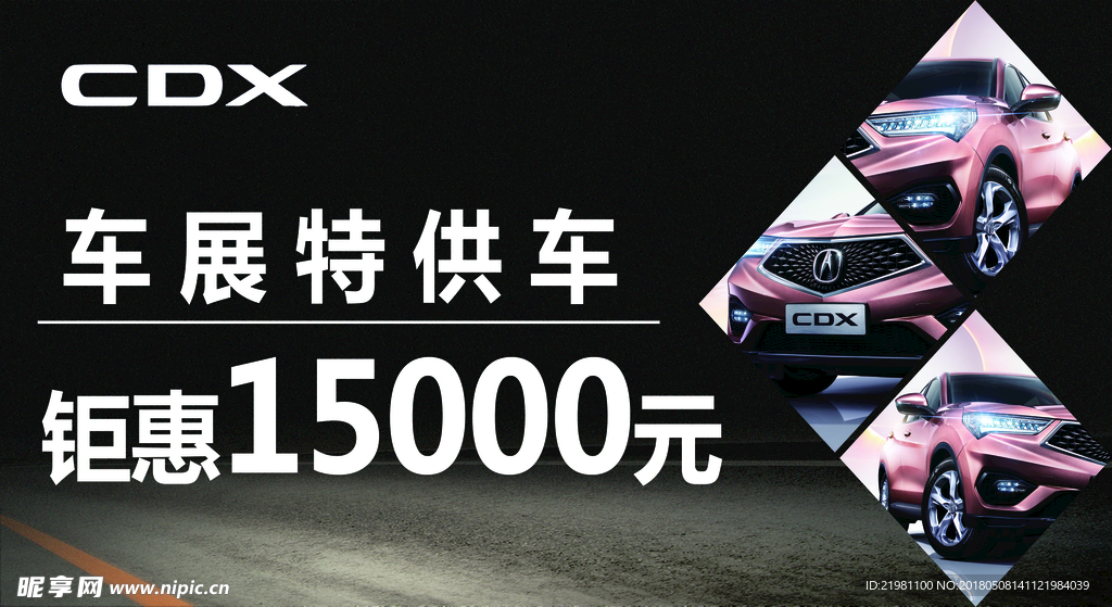 CDX车顶牌