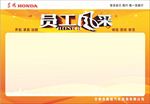 员工风采