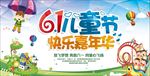儿童节