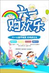 儿童节