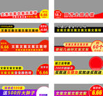 促销标签