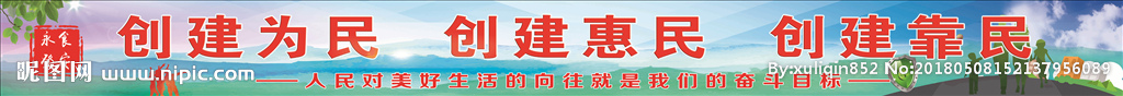 食安标语