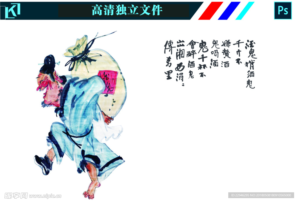 酒鬼喝酒素材