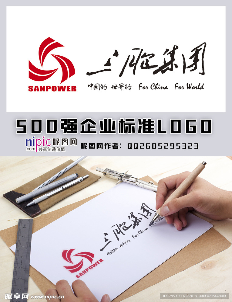 三胞集团LOGO