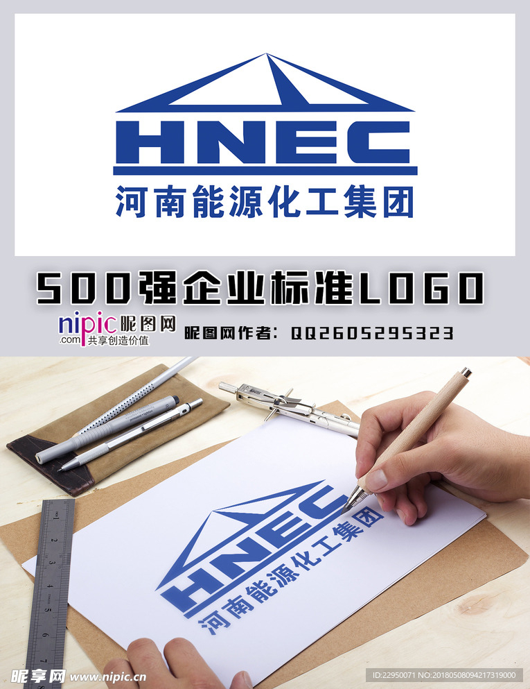 河南能源化工LOGO