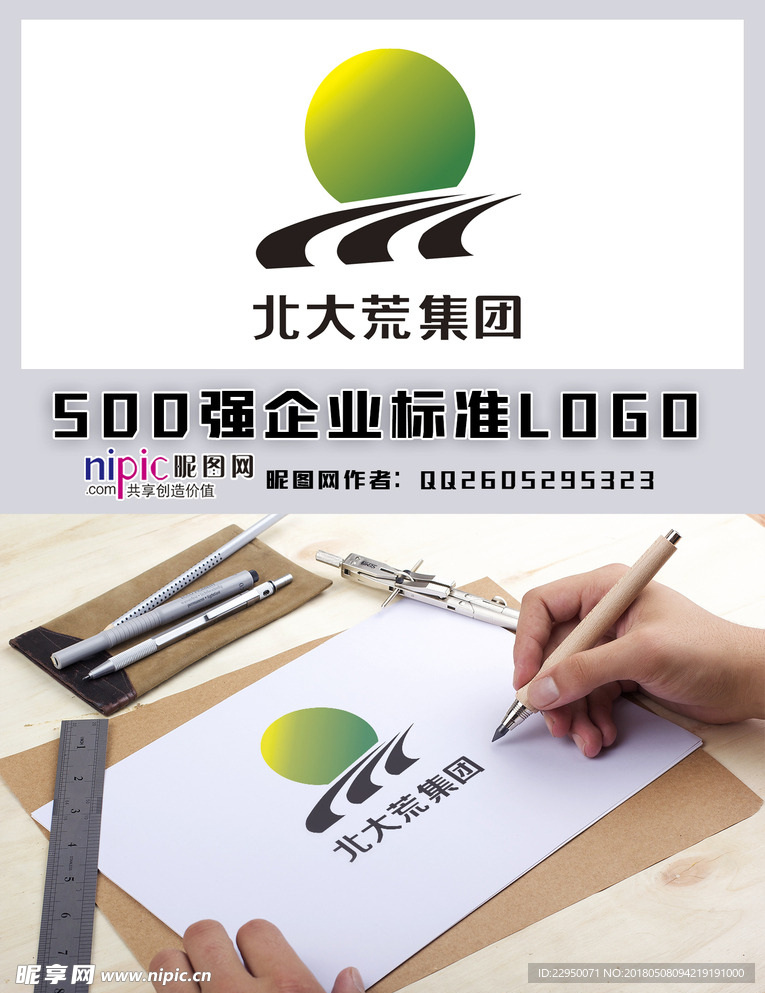 北大荒LOGO