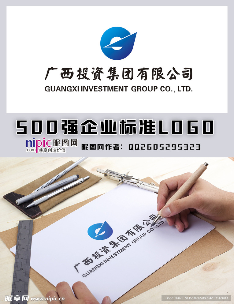 广西投资集团LOGO