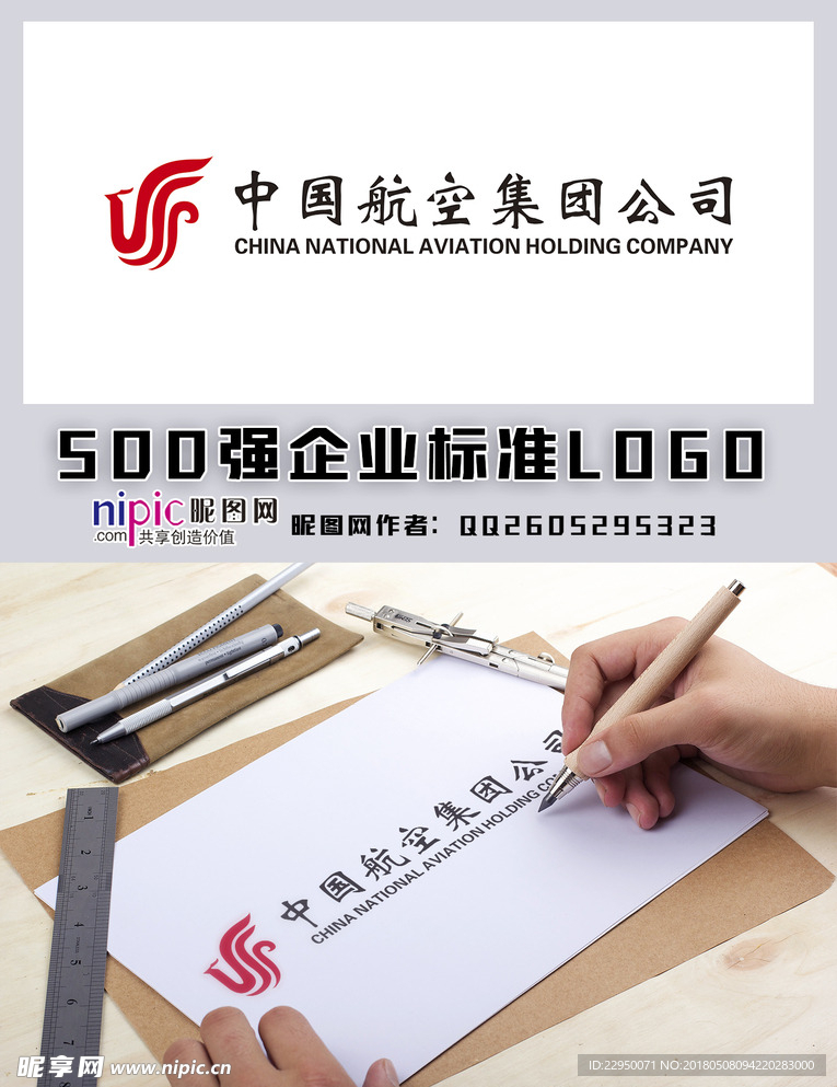 中国航空LOGO
