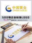 中国黄金LOGO