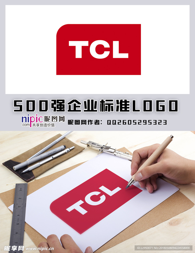 TCL标志LOGO
