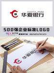 华夏银行LOGO