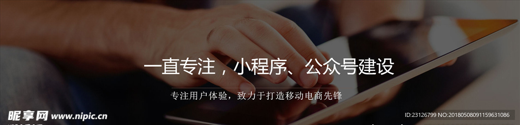 网络 banner