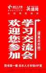 活动指示牌