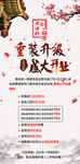 重装升级 盛大开业