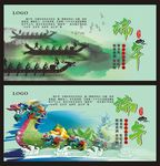 端午节海报