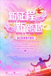 毕业季