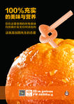 美味 海报