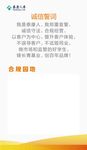 诚信誓词