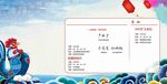 会议海报