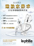 化妆品海报