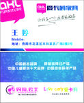 家具名片