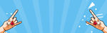 蓝色banner