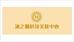 美肤中心