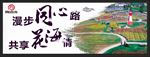 同心花海