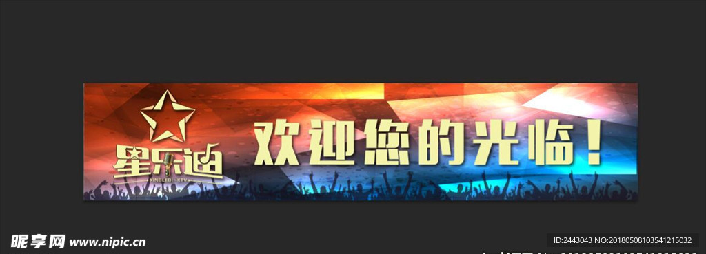 门头