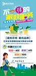 物业服务家政展架