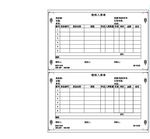 收据