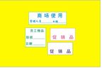 不干胶