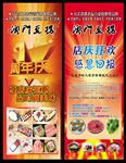 澳门豆捞 火锅店 X展架 易拉