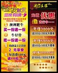 澳门豆捞 火锅店 X展架 易拉