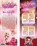 情人节X展架 情人节易拉宝
