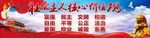 社会主义核心价值观