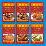 鲜卤餐饮