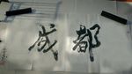 成都宣传片素材