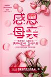 母亲节