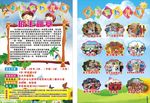 学校招生啦