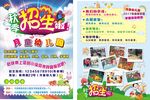 月童幼儿园秋季招生啦