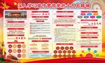 十九大精神